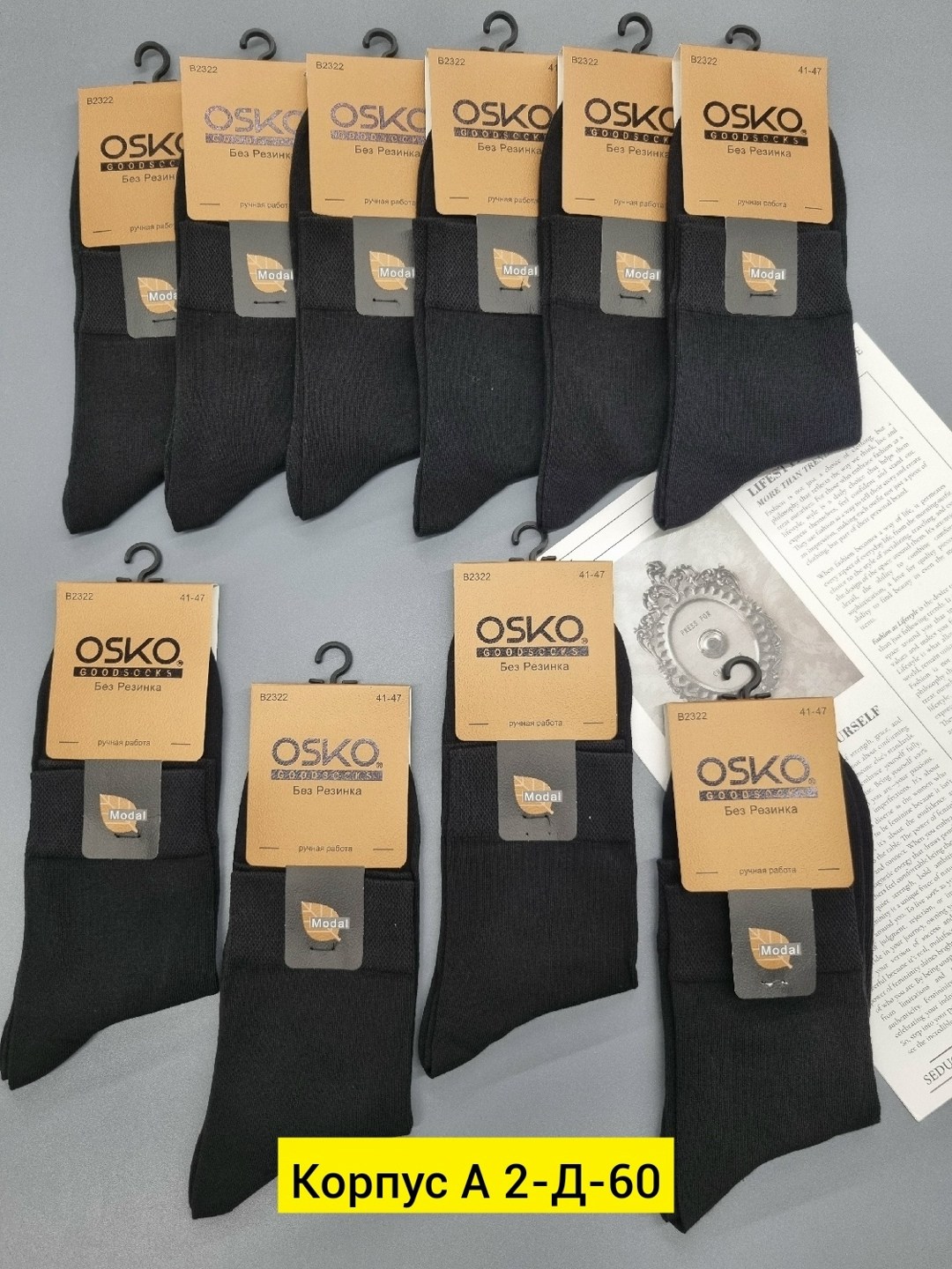 osko носки мужские,носки мужские,носки мужские классические,носки мужские упаковка,комплект носки мужские