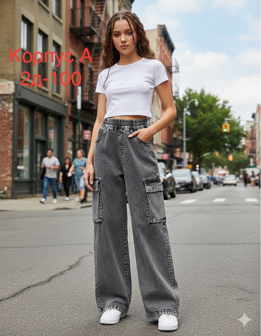 джинсы карго,джинсы карго широкие,джинсы женские,джинсы женские карго,джинсы карго женские широкие