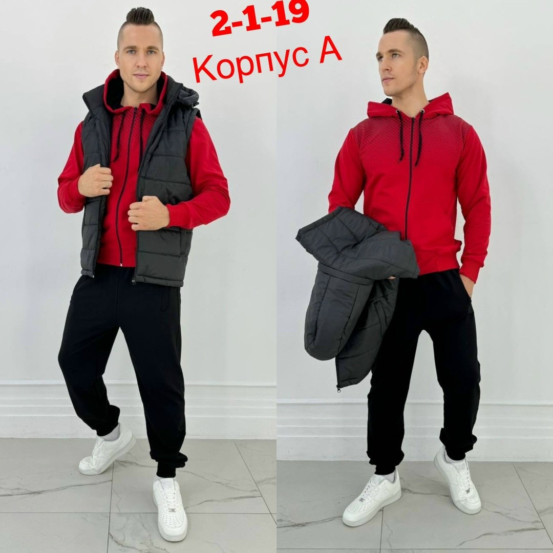 костюмы спортивные мужские,костюм тройка,спортивные костюм,спорт костюм,костюмы мужские