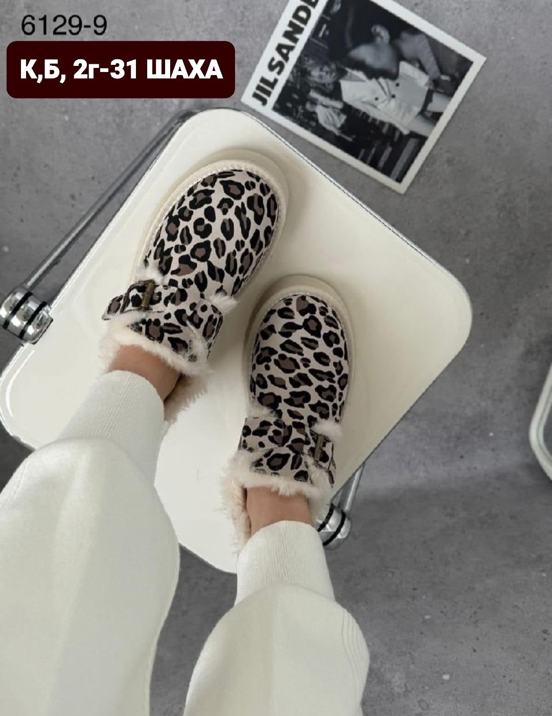 ,угги женские,женская ,обуви,леопардовые угги
