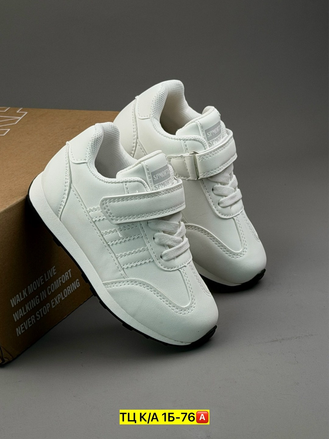 детские кроссовки,кроссовки,кроссовки эко,кроссовка детская,кроссовки белые детские