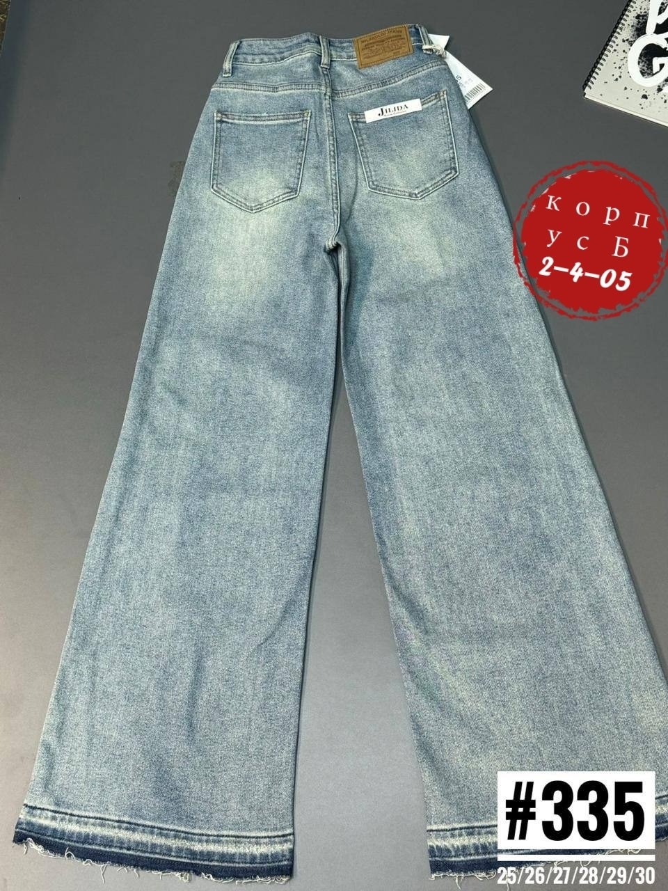 женские джинсы,джинсы палаццо,джинсы широкие,широкие джинсы женские,джинсы