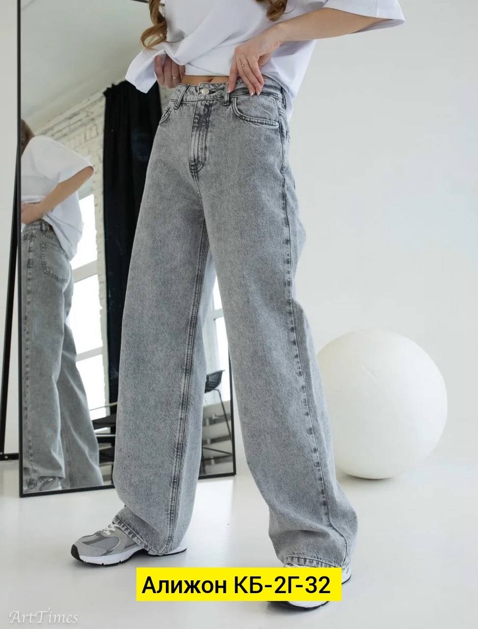 джинсы-клеш,джинсы широкие,женские джинсы,джинсы прямые широкие трубы с высокой посадкой,широкие джинсы женские
