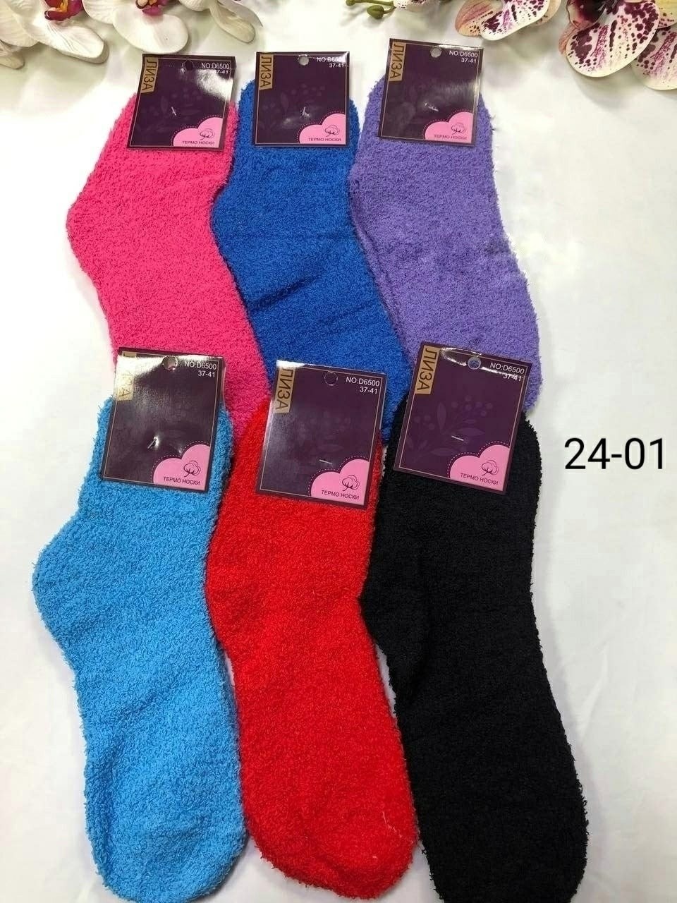 носки женские теплые,носки женские,махровые носки женские,носки женские теплые махровые,женские термо-носки с махрой