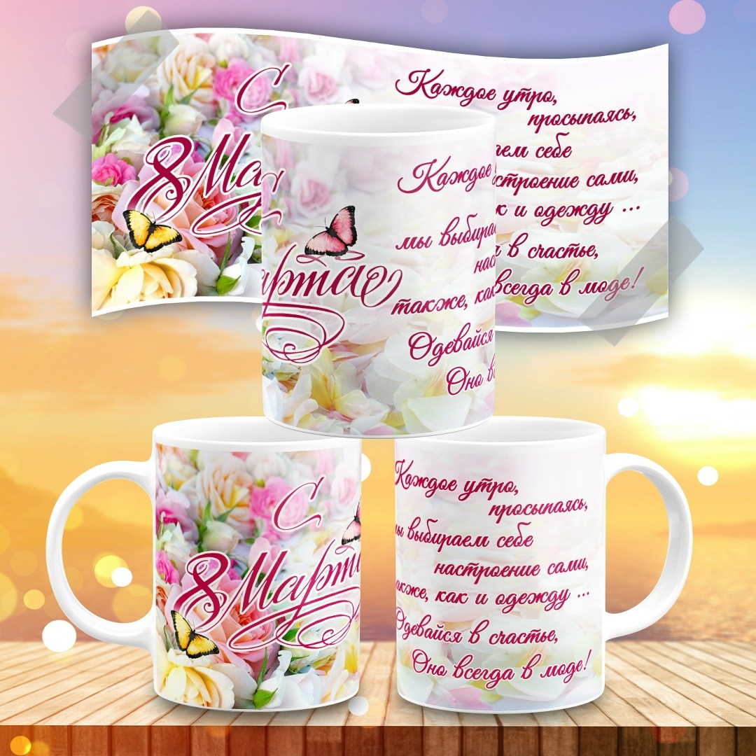 кружка с фотографией на заказ,кружка с фотографией на новый год,подарки кружка,кружки с фотопечатью,кружка подарок для подруги