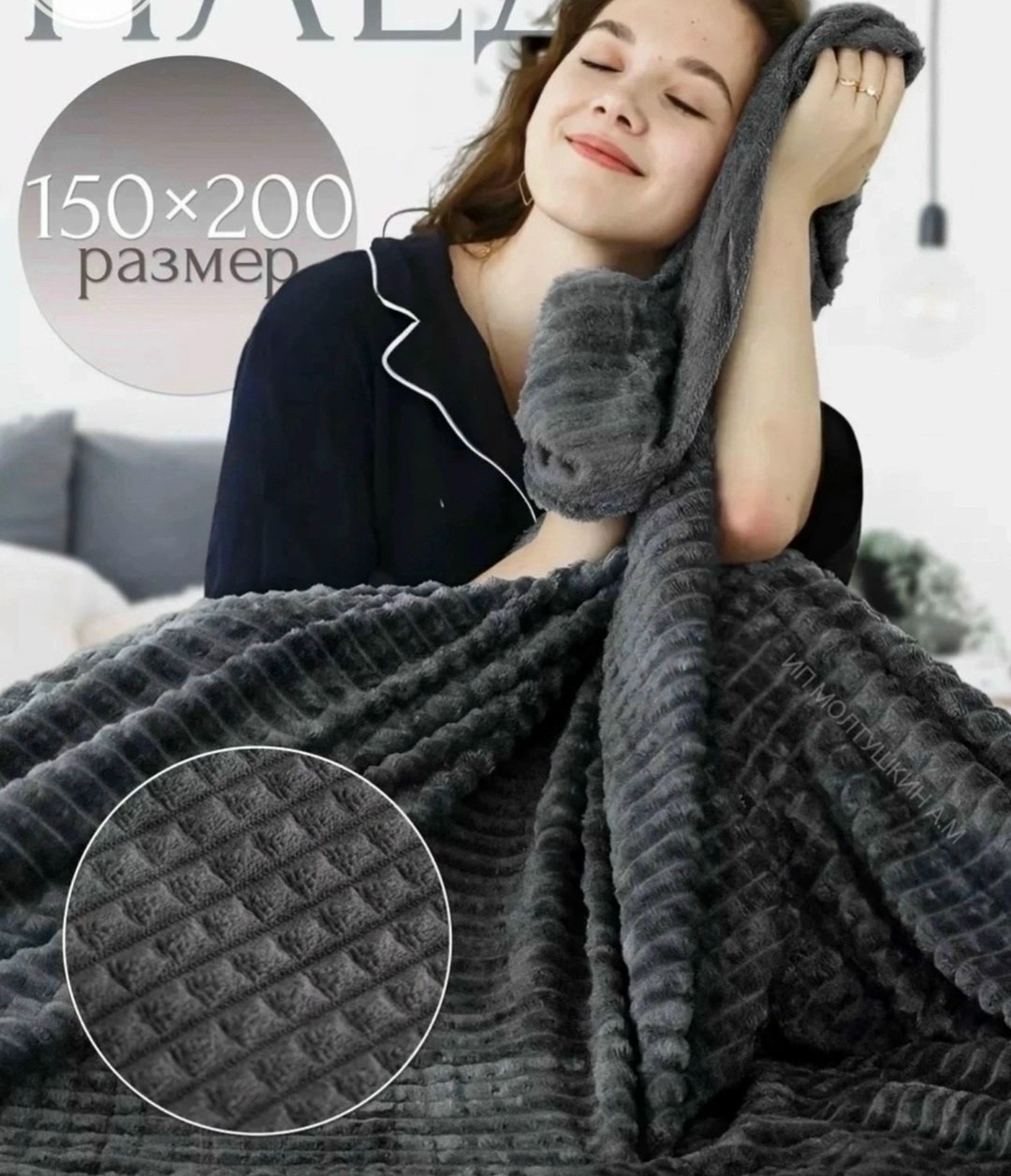 плед 150 х 200,плед 150 х 200 см,плед 200 х 220,плед кубик графит,плед серый