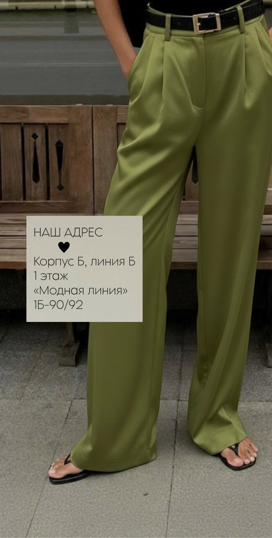 белые брюки палаццо,брюки палаццо,брюки палаццо 2026,широкие брюки