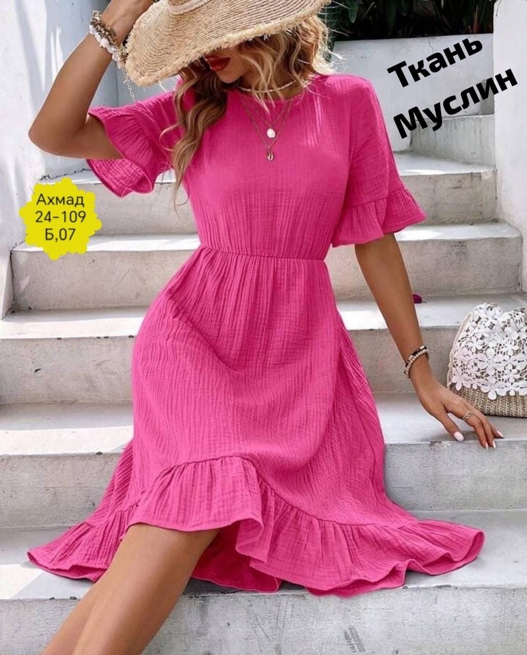 женское платье летнее,платья платье летнее,платье летнее,платье женское розовое,платье летнее платье женское летнее