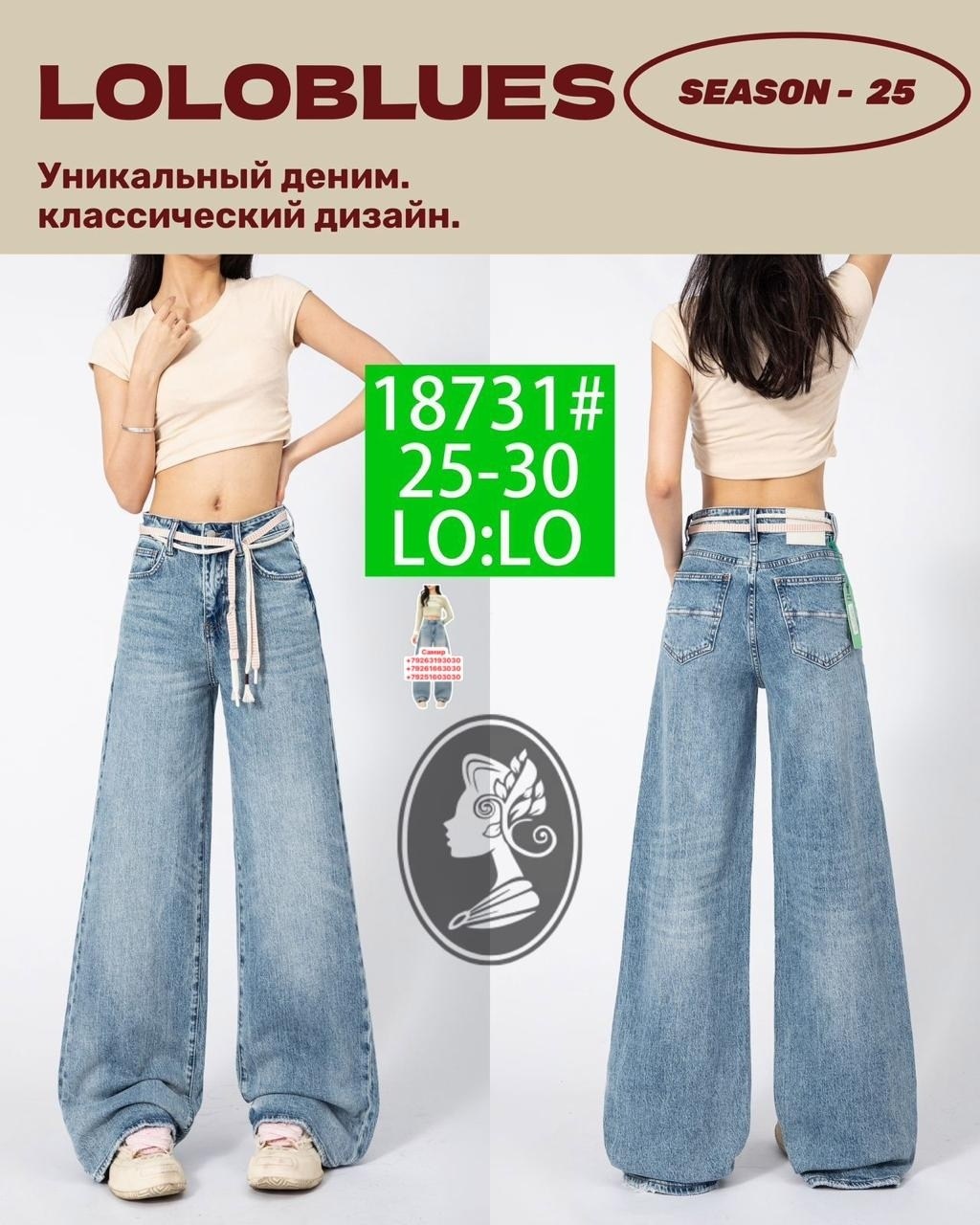 женские джинсы,широкие джинсы,женские широкие джинсы,джинсы стильные,джинсы брюки