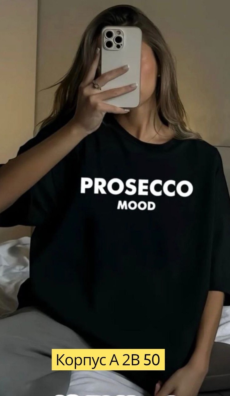 футболка оверсайз prosecco mood,футболка оверсайз,футболка prosecco,футболка женская оверсайз,футболка женская