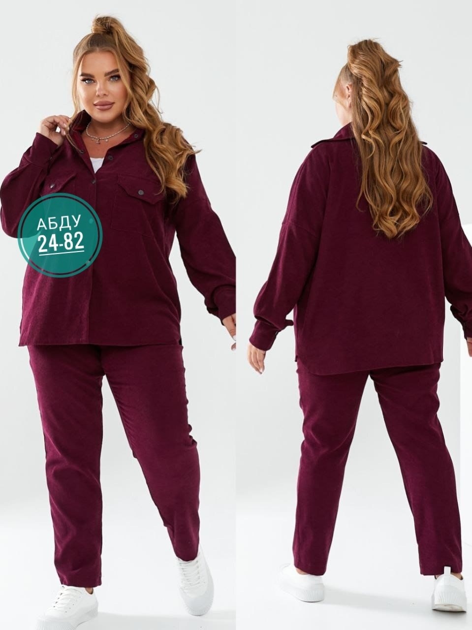 брючный костюм из вельвета женский,костюм женский вельветовый брючный,вельветовый костюм женский,вельветовый костюм женский плюс сайз,костюм вельветовый оверсайз