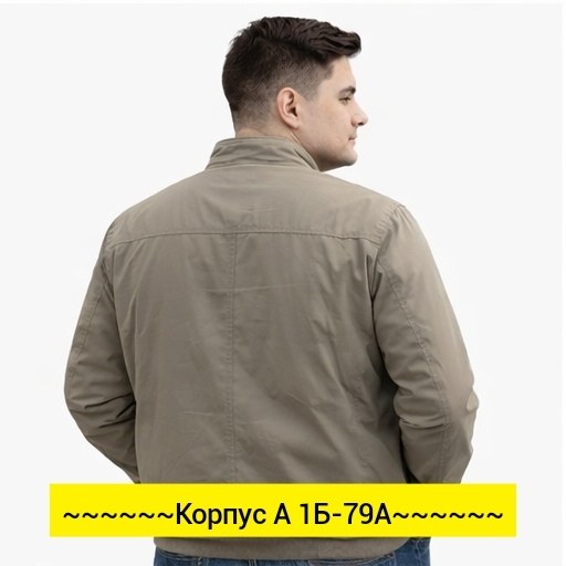 демисезонная куртка,куртка ветровка мужская,демисезонная ветровка,ветровка мужская,куртка мужская