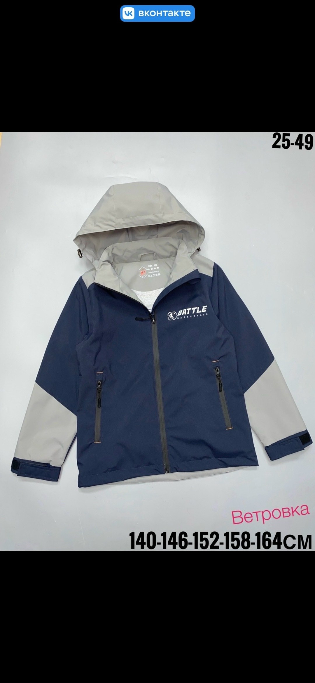 демисезонная куртка,демисезонная куртка для мальчика,куртка,куртка для мальчика,куртка ветровка для мальчика