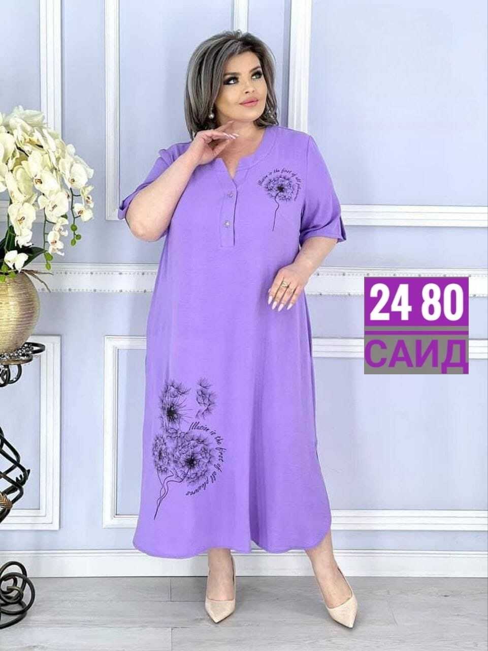 платье больших размеров повседневное,женское платье больших размеров,платье большие размеры,женское летнее платье большие размеры,платье женское большие размеры