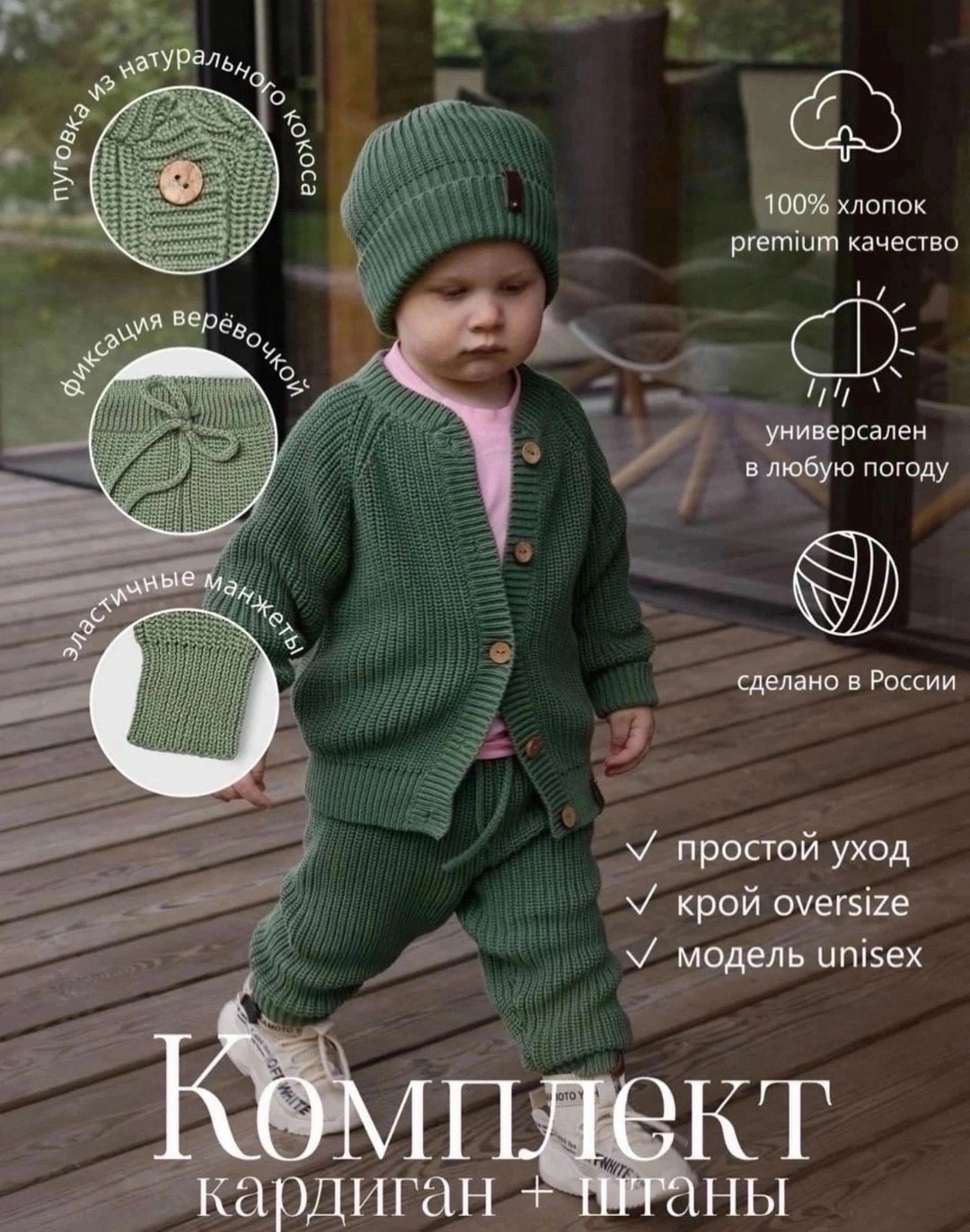 детский вязаный костюм,вязаный костюм для девочек,комплект вязаный,вязаный костюм для малыша,вязаные костюмы