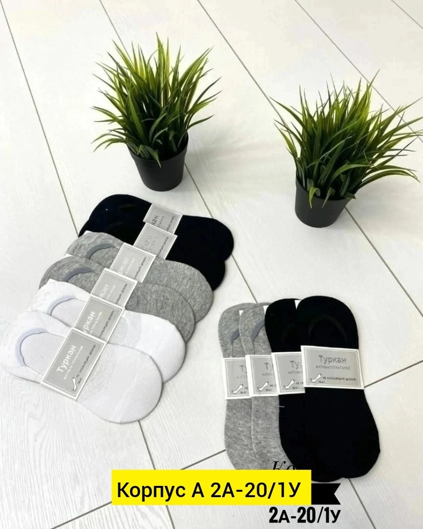 носки следки,набор следки,носки следки туркан,носки набор короткие следки,женские подследники
