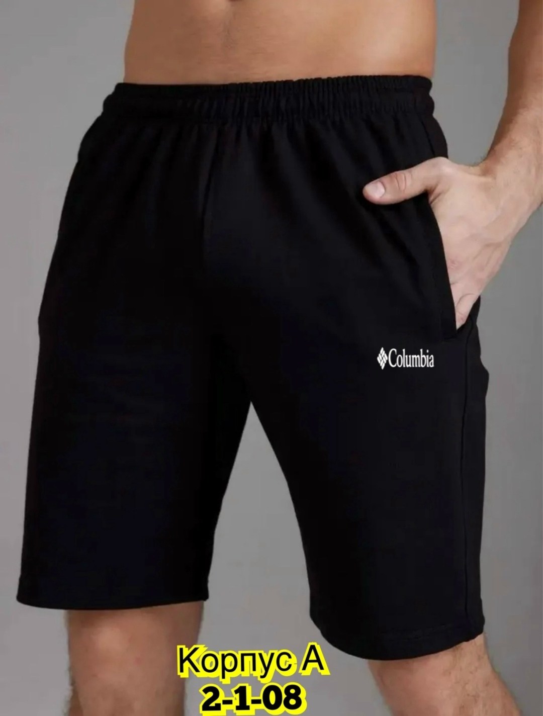 шорты мужские трикотажные,шорты мужские летние спортивные,мужские спортивные шорты,шорты мужские черные трикотажные,шорты мужские