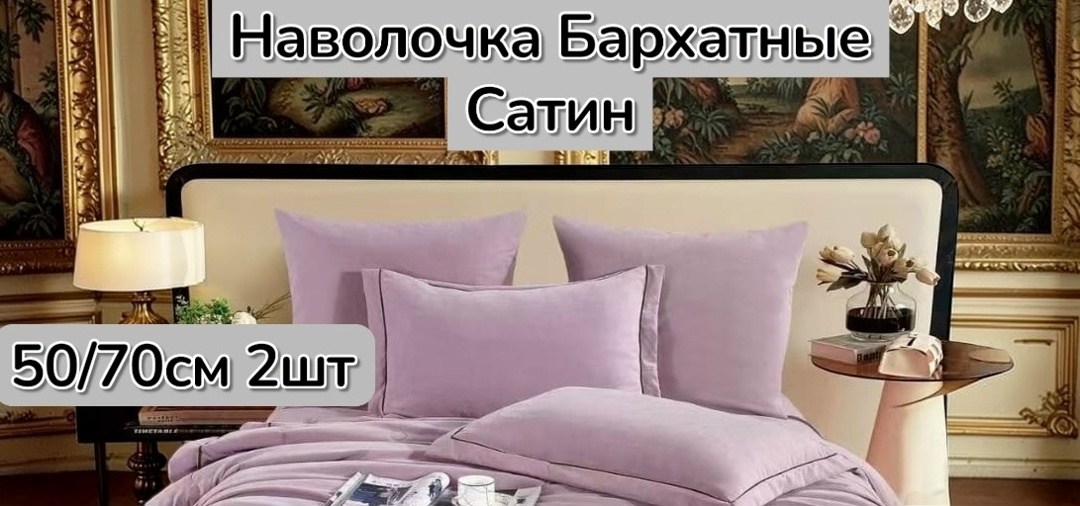 постельное белье бархатный сатин,комплект постельного белья сатин бархат с одеялом вместо пододеяльника,комплект постельного белья с одеялом евро сатин бархат хлопок черный,комплекты постельного белья