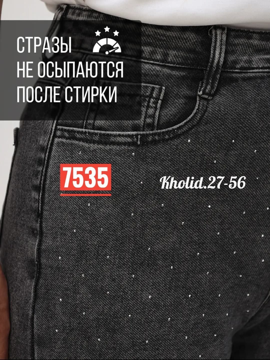 джинсы со стразами,женские джинсы со стразами,джинсы с высокой посадкой со стразами by salieva,серые джинсы со стразами,джинсы черные со стразами mom purpose 212685721