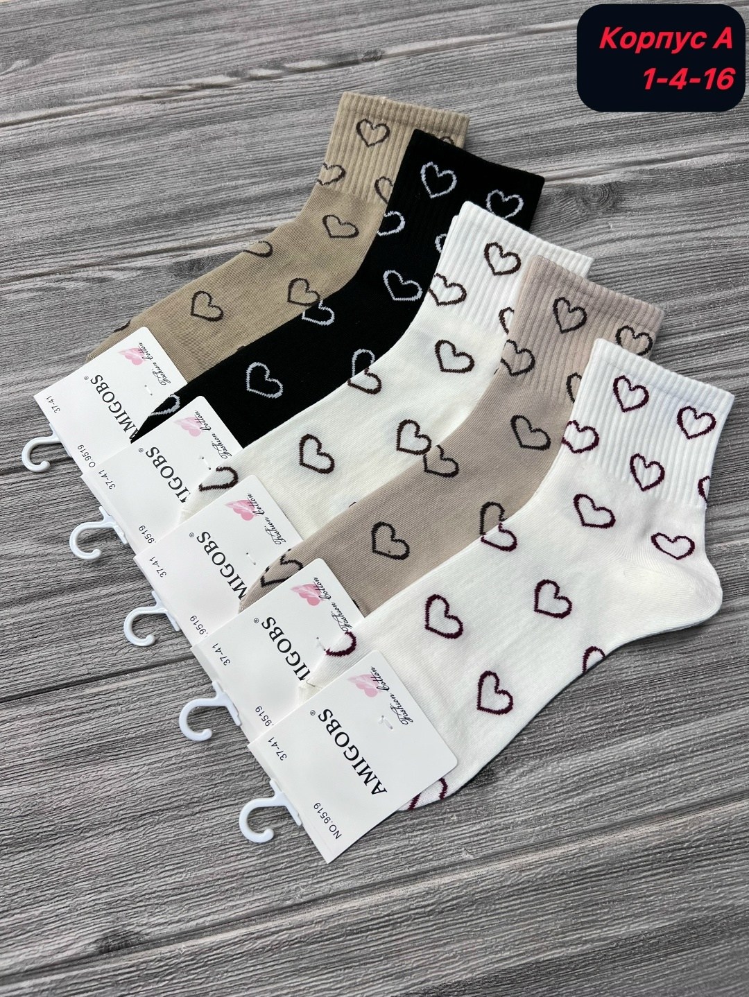 носки женские,носки женские 10 пар,комплект носки женские,носки женские набор,носки с сердечками