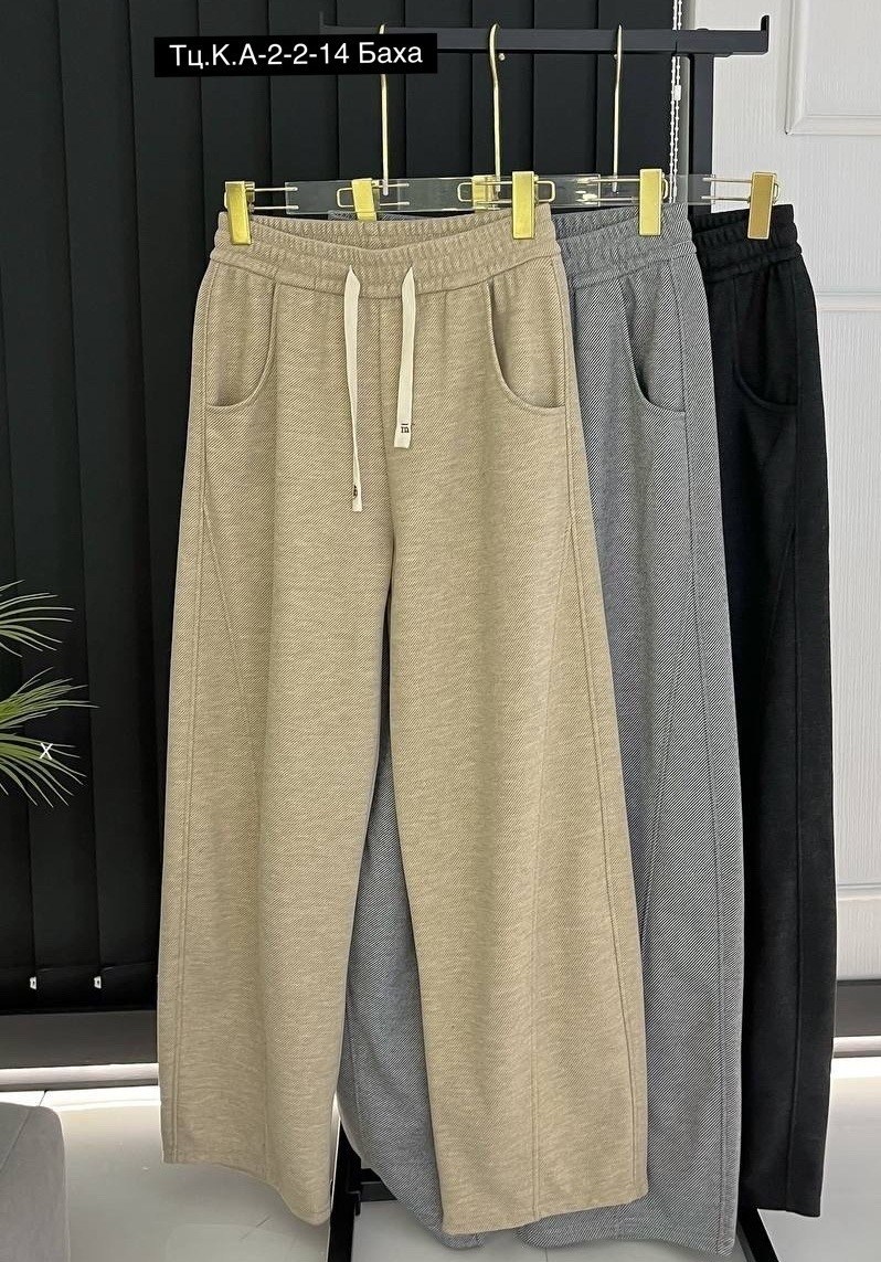 повседневные брюки,брюки спортивные,широкие брюки,штаны женские,широкие брюки женские