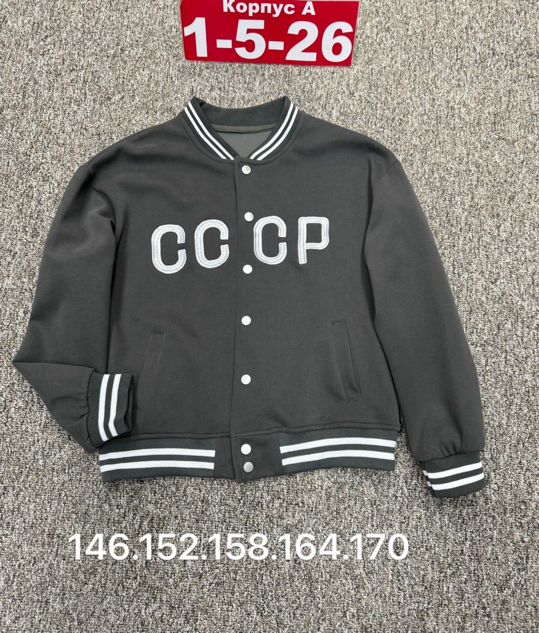 куртка бомбер,бомбер детские,кофта бомбер,толстовка бомбер,бомбер для мальчика