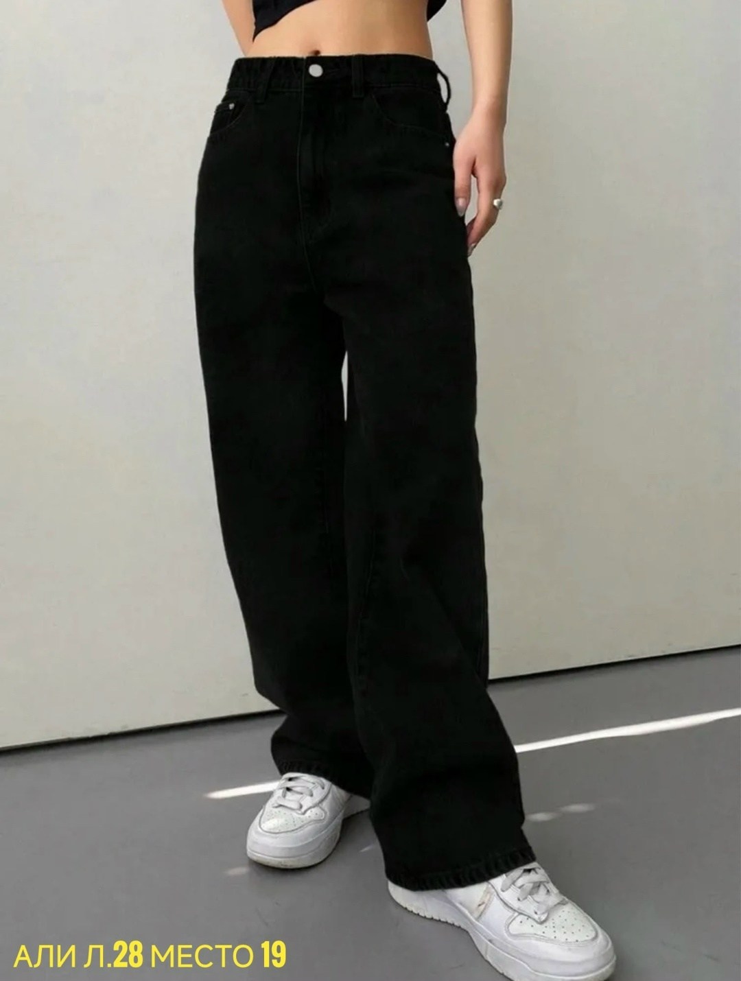 черные джинсы широкие,штаны джинсы,джинсы широкие,джинсы широкие женские,женские джинсы трубы