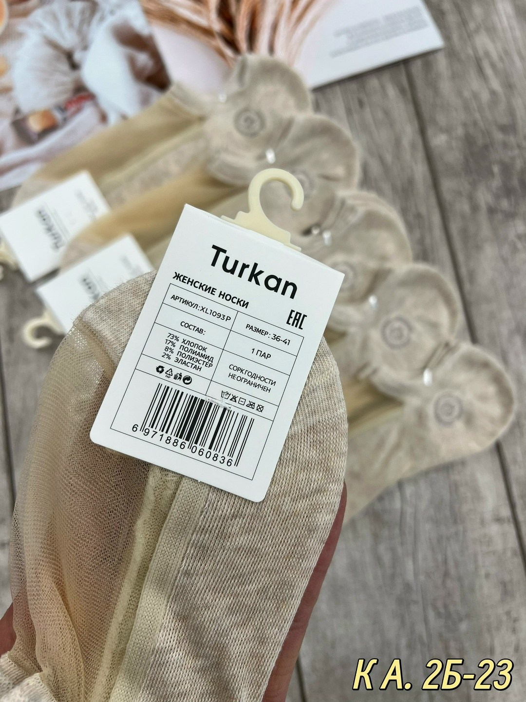 носки женские 10 пар,носки женские 12 пар,носки женские,женские носки turkan бежевые,носки для женщин