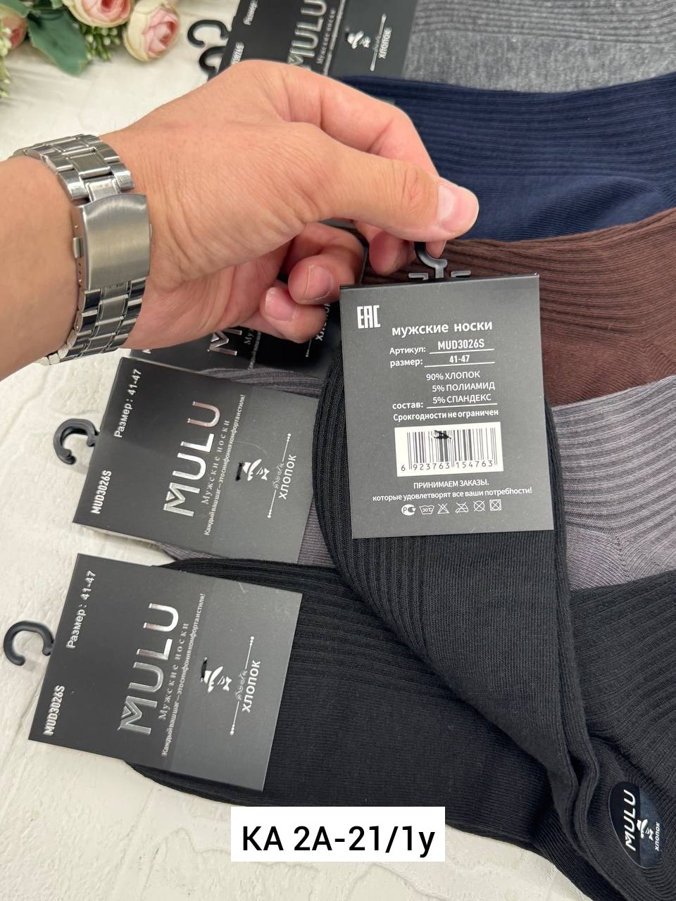 мужские носки,носки мужские р. 41-47 (5 пар) арт. 1297065,носки мужские 10 пар,комплект носки мужские,носки мужские turkan