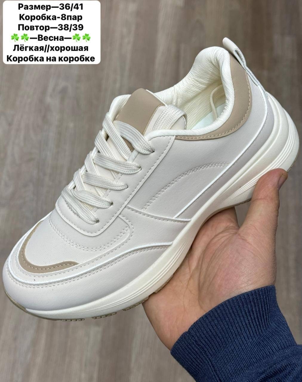 ,кроссовки женские,белые кроссовки, женская кроссовки,кроссовки эко