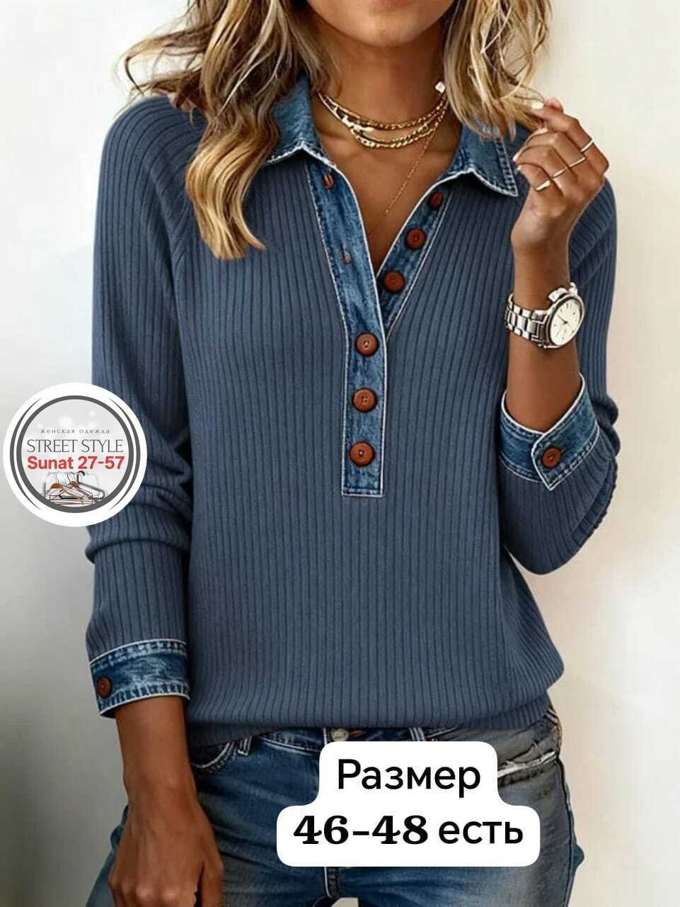 кофта женская,кофта,женская кофточка,модный джемпер,кофта лапша