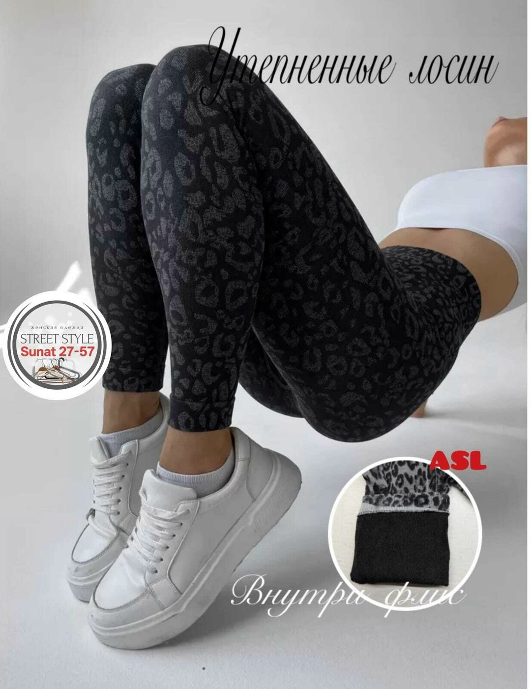 легинсы женские,леггинсы с леопардовым принтом,леггинсы леопард,лосины леопардовые,леопардовые легинсы