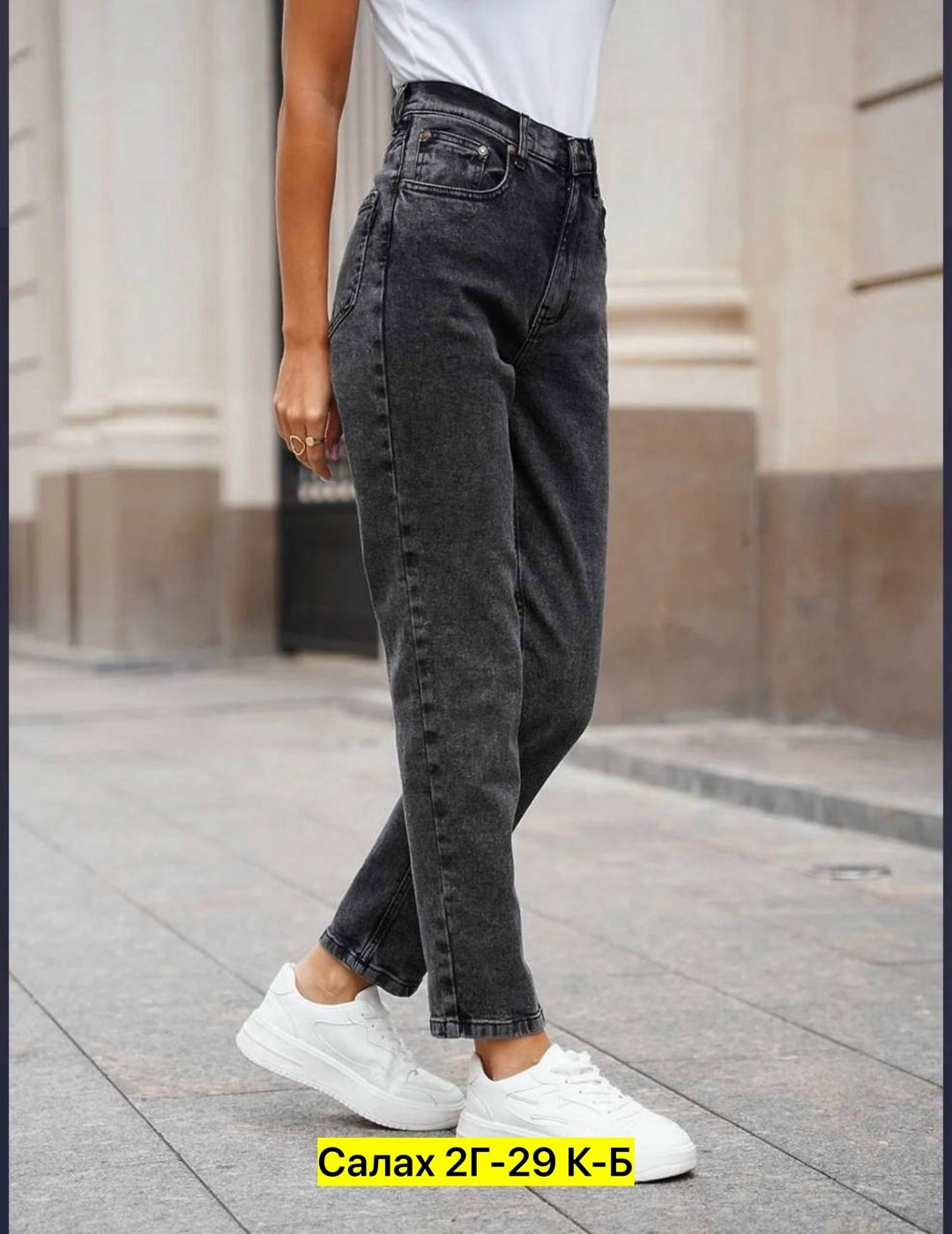 темные джинсы,женские джинсы,женские джинсы мом,джинсы женские мом зауженные,джинсы мом слоучи бананы