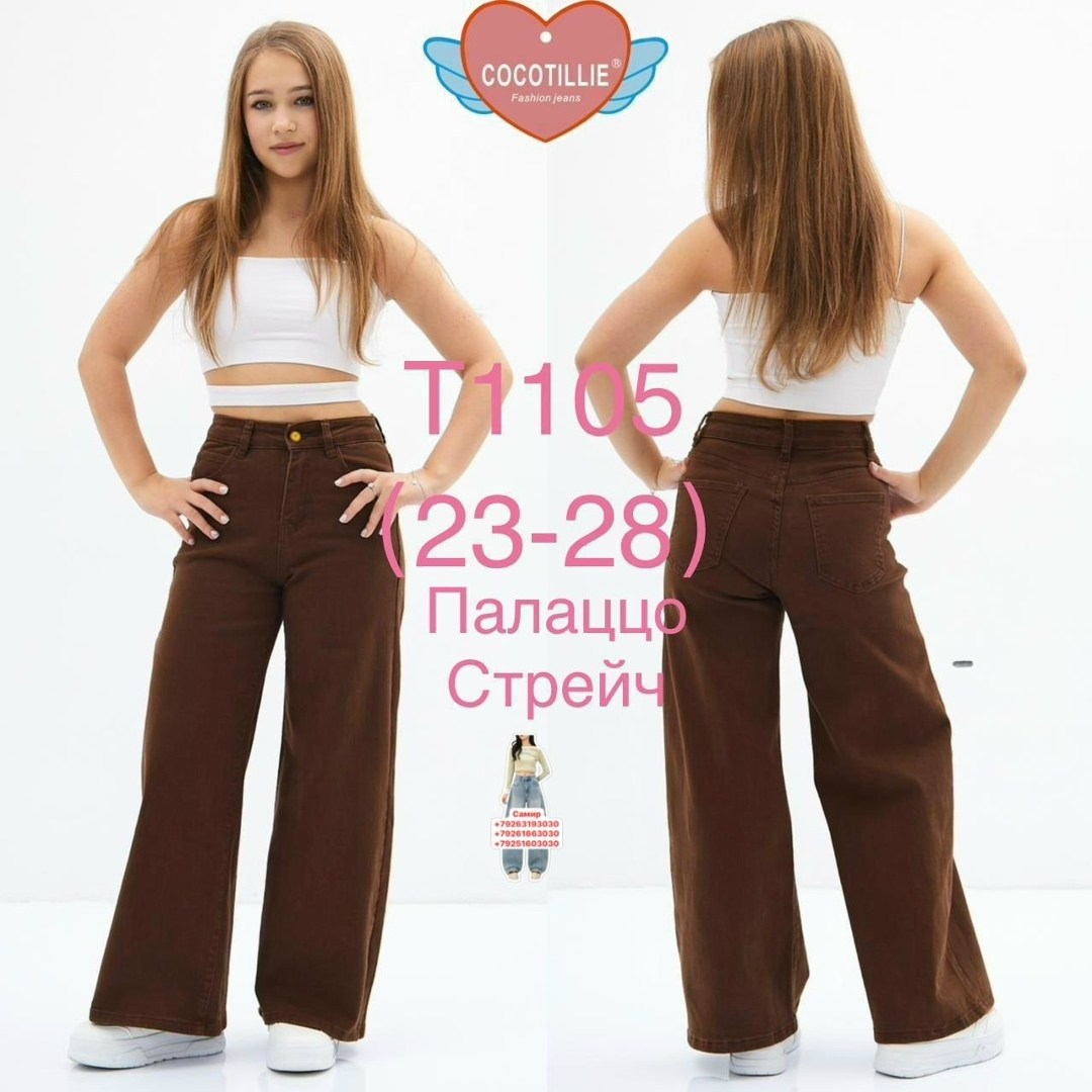 джинсы шоколадного цвета,коричневые джинсы,широкие джинсы,коричневые джинсы женские,женские джинсы