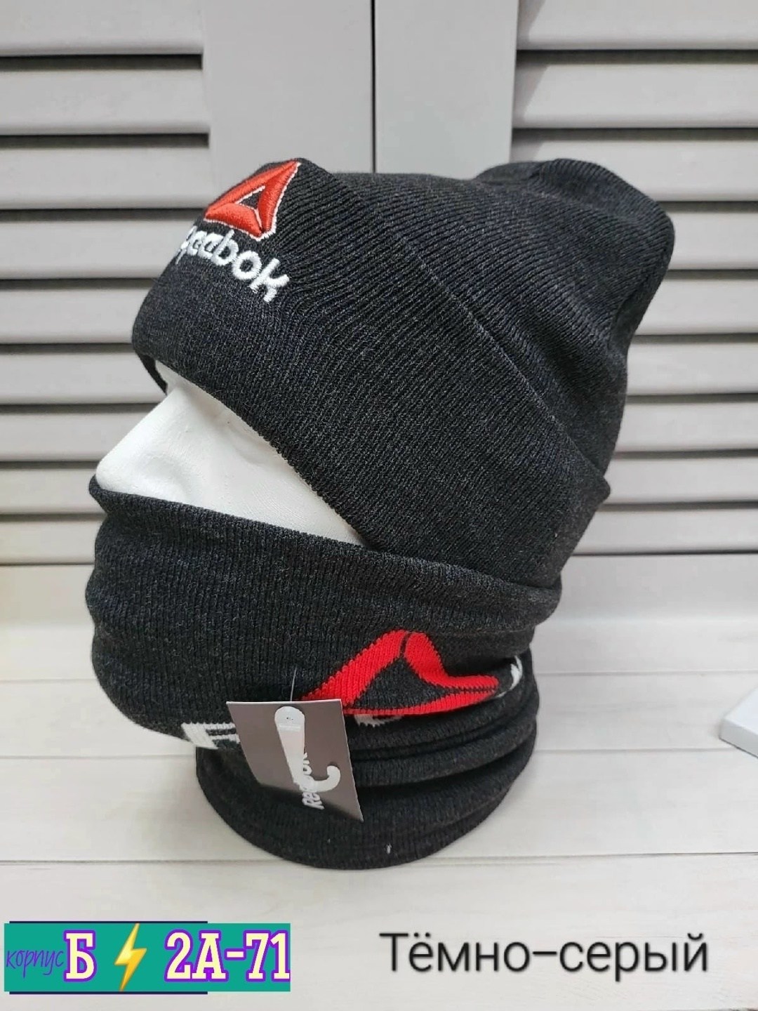 шапка снуд для мальчика зимняя модная комплект,комплект мужская шапка и снуд,шапка со снудом мужская,снуд пума,комплект шапка снуд