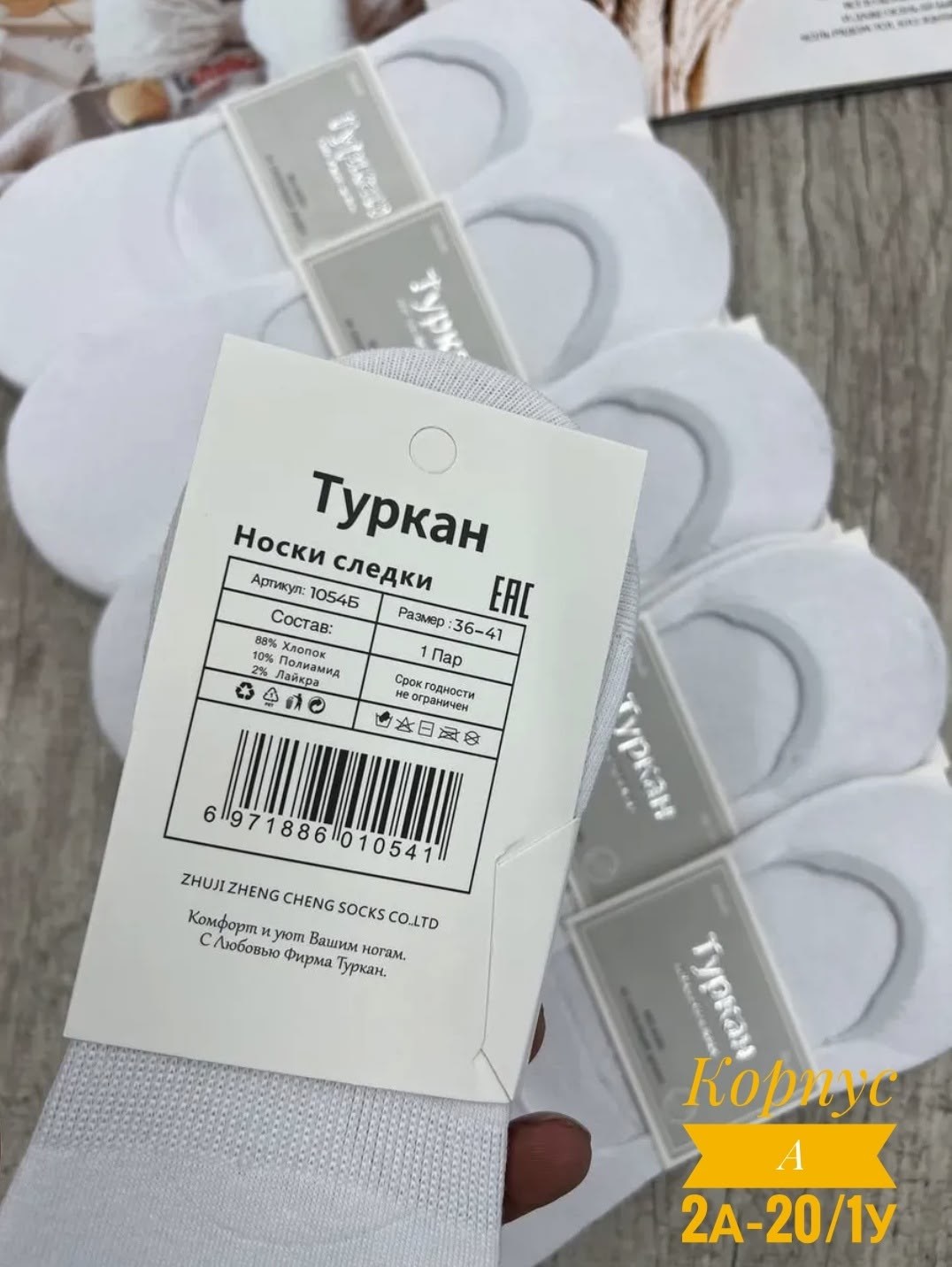 следки белые,женские следки,носки следки,следки ,носки следки туркан