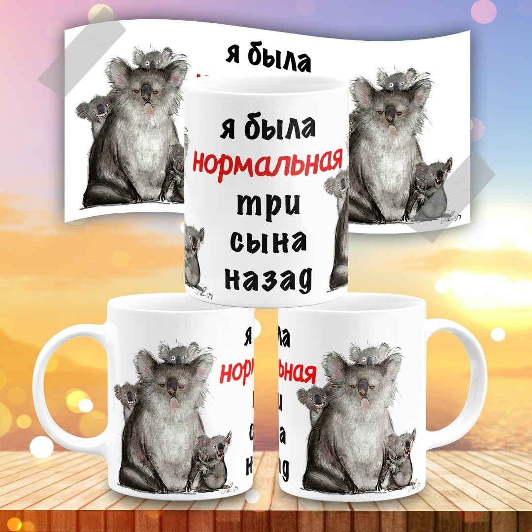 кружки,кружка прикольная,прикольные кружки,кружки нормальные,кружка с приколами