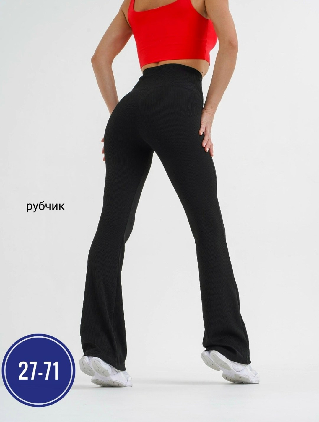 леггинсы спортивные,лосины клеш,женские леггинсы,легинсы клеш,спортивные брюки