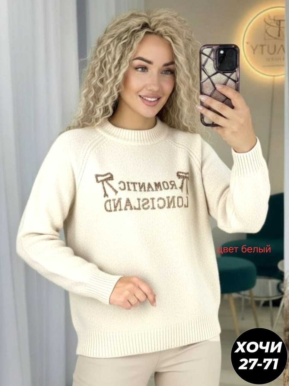 кофта женская свитер,женская кофта,свитер кофта,свитера женские,свитшот женская