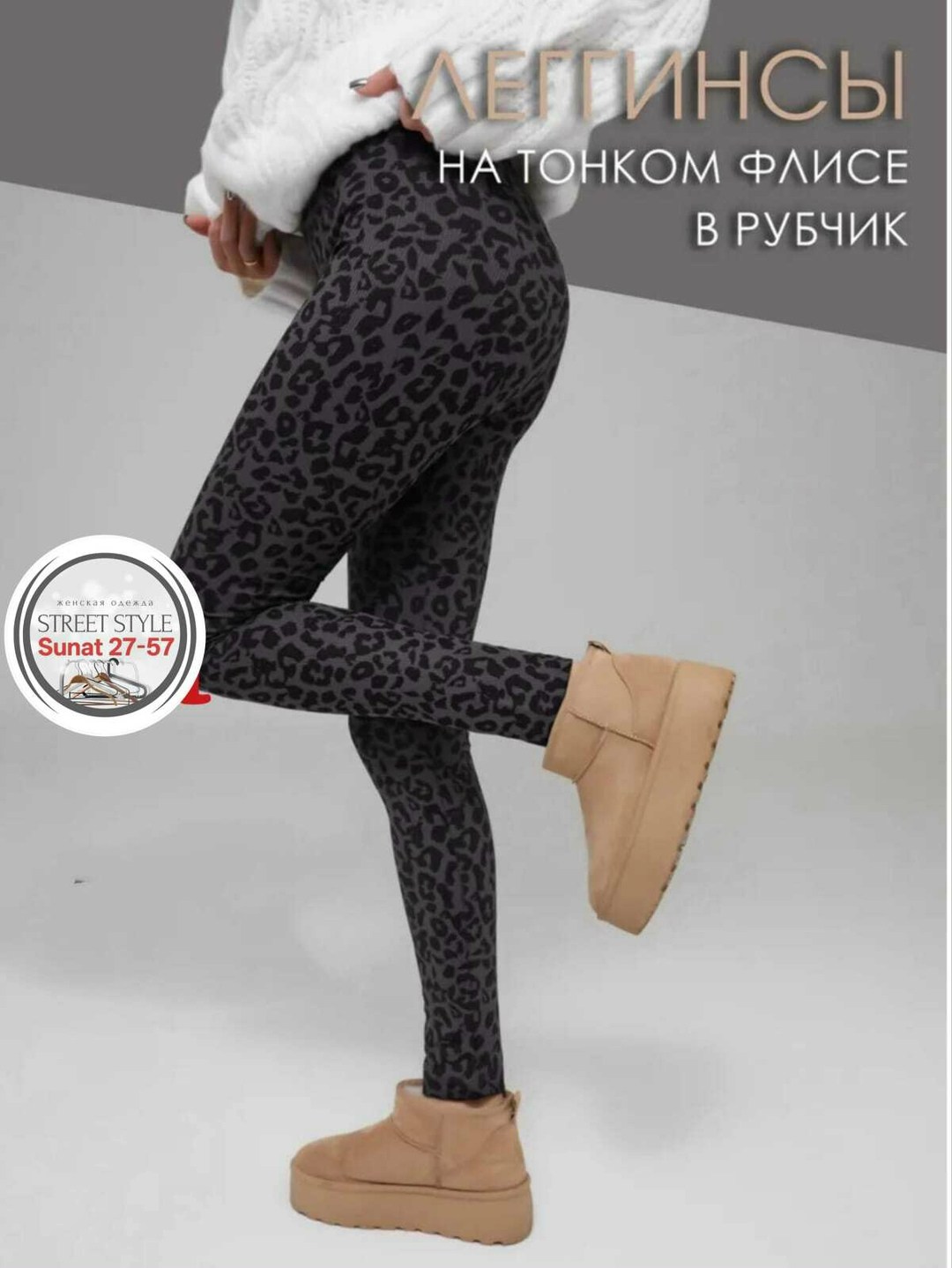 легинсы женские,леггинсы с леопардовым принтом,леггинсы леопард,лосины леопардовые,леопардовые легинсы