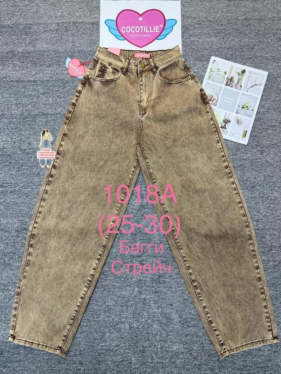 женские джинсы,джинсы,джинсы широкие,одежда джинсы,модные джинсы
