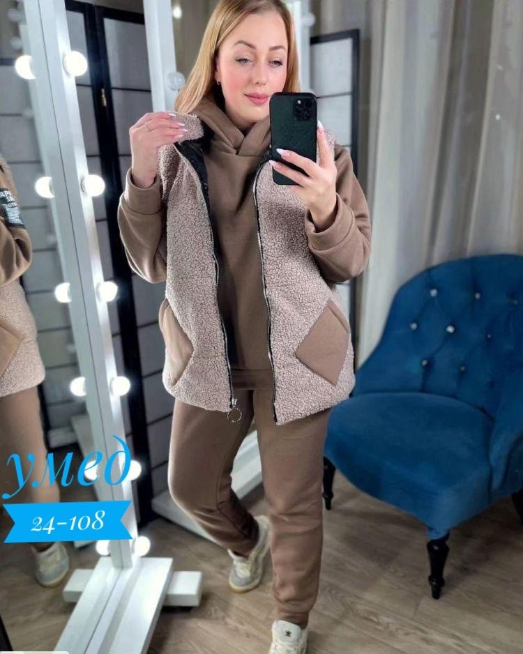 костюм женский тройка,теплый спортивный костюм тройка,костюм теплый женский,женские спортивные костюмы на флисе,костюм теплый