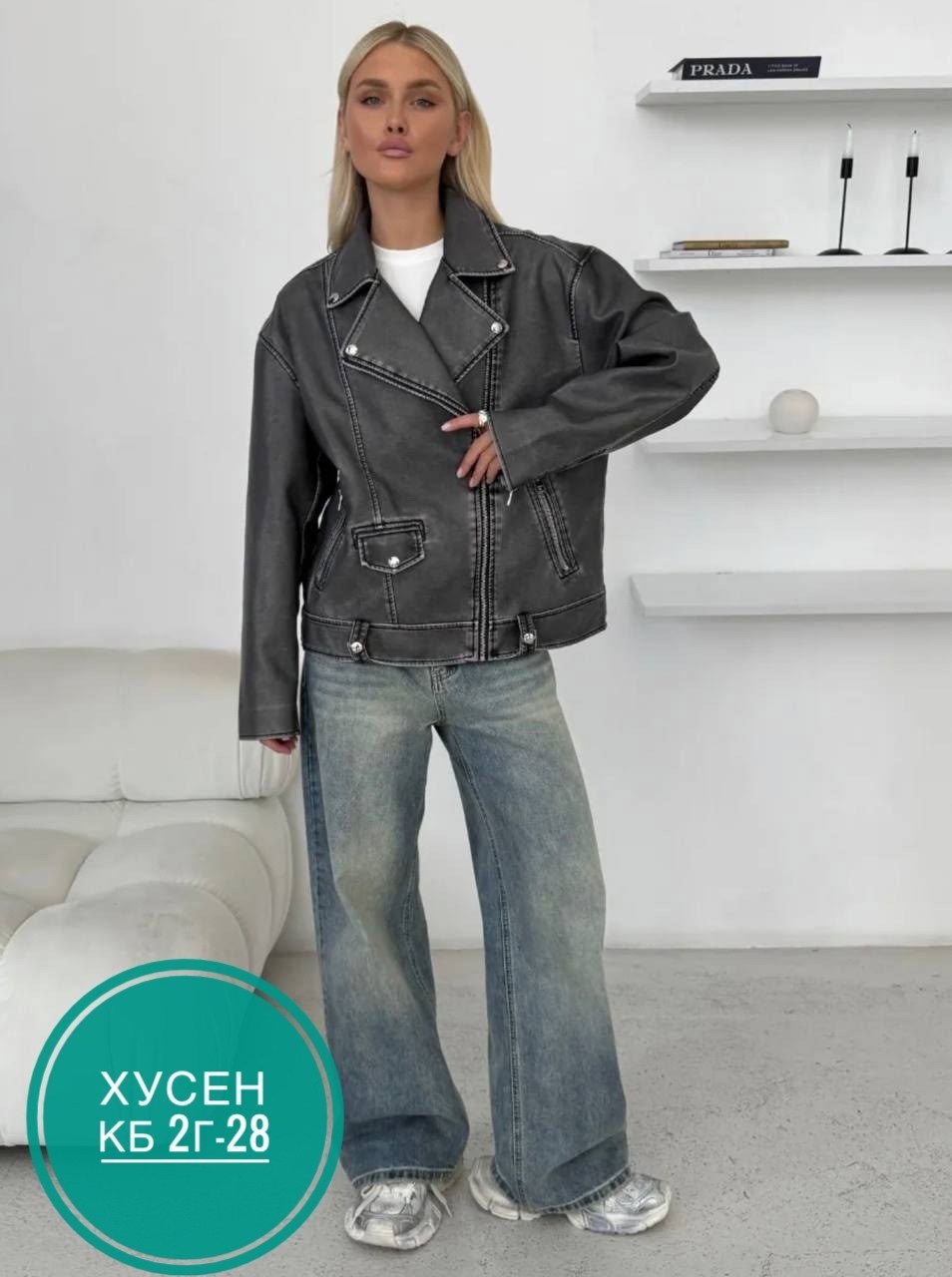 косуха женская куртка кожаная оверсайз,куртка косуха оверсайз,куртка женская,куртка косуха женская,косуха куртка