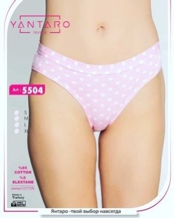 комплект трусов слипы yantaro,женская трусы,комплект трусов слипы,трусы женские слипы комплект,комплект трусов женские