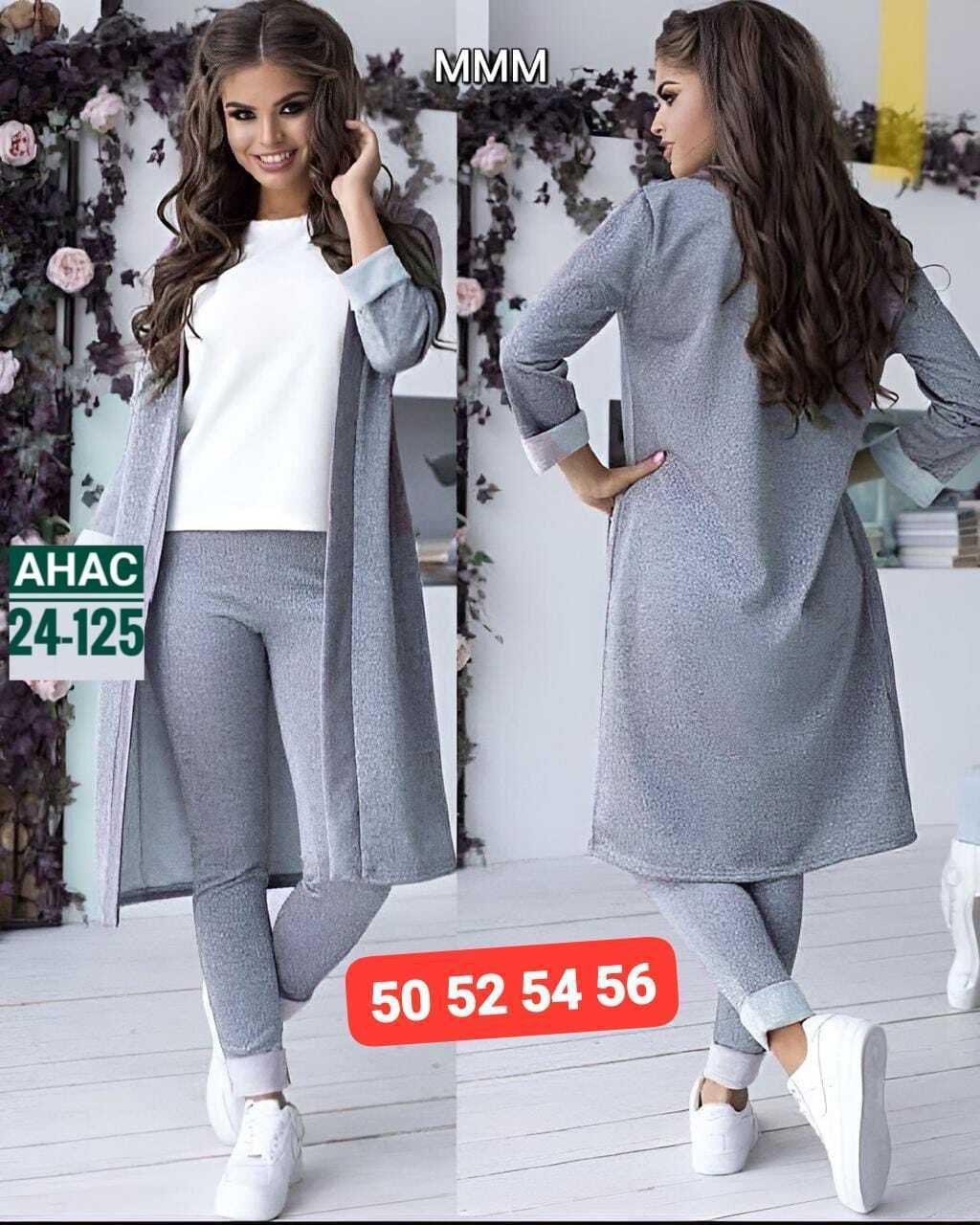 костюм женский тройка с кардиганом,костюм с кардиганом женский,костюм женский тройка,трикотажный брючный костюм тройка,костюм двойка женская