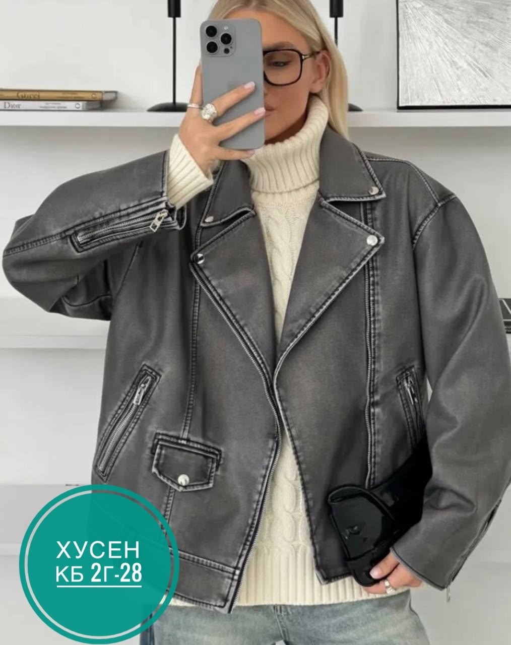 косуха женская куртка кожаная оверсайз,куртка косуха оверсайз,куртка женская,куртка косуха женская,косуха куртка