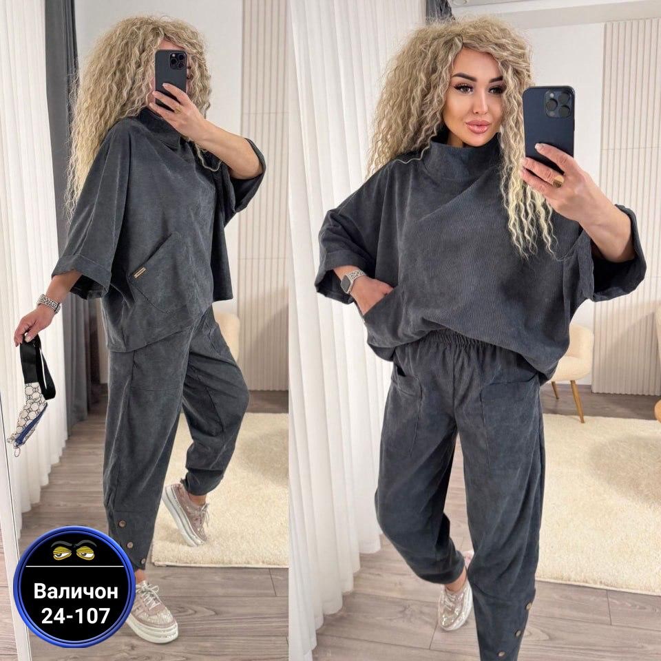 костюм двойка вельвет,костюм женский,велюровые костюмы,костюмы женские модные,женский велюровый костюм тройка