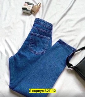 Джинсы