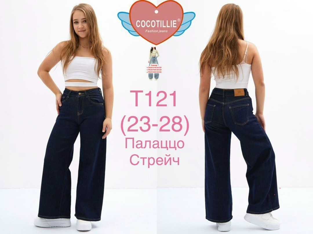 джинсы шоколадного цвета,коричневые джинсы,широкие джинсы,коричневые джинсы женские,женские джинсы