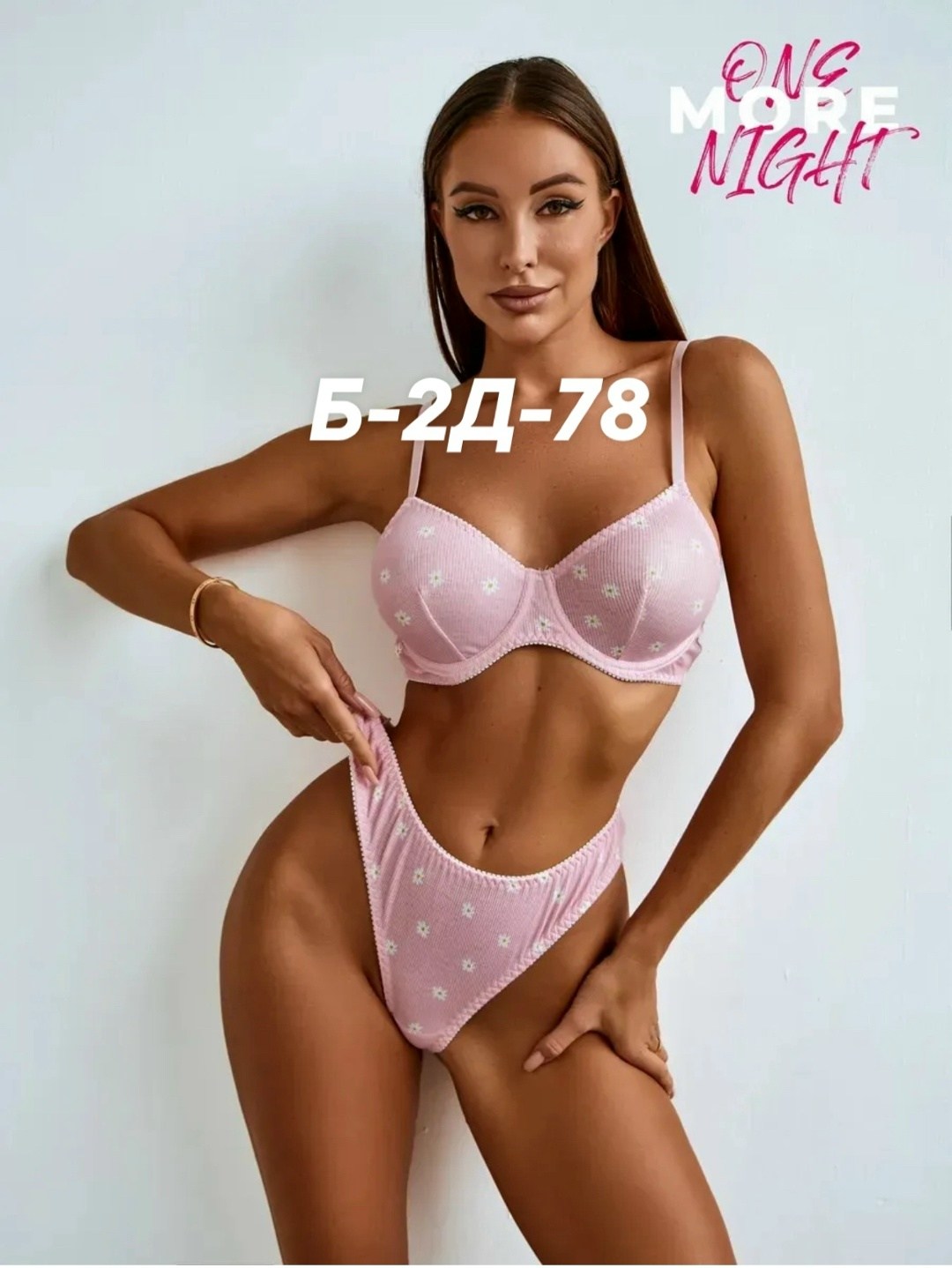 комплект нижнего белья женский,комплект нижнего белья,красивое нижнее белье комплект,комплект белья женское,комплект нижнего белья розовый